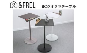 【＆FREL】BCジオラマテーブル 幅33cm 奥行33cm 高さ62cm ※離島への配送不可