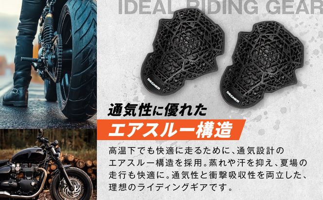 【デグナー】CEレベル2 バンブーエアスルーマルチプロテクターS（肩・肘・膝用）[PS-22]｜京都 バイクギア 人気ブランド［ 京都 バイクギア 人気ブランド 衝撃吸収プロテクター 高い通気性 人気 おすすめ バイク ライダー バイカー ツーリング お取り寄せ 通販 送料無料 ふるさと納税 ］ 261009_A-JR151
