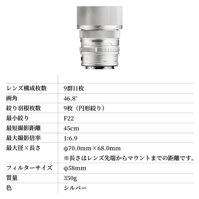 SIGMA 50mm F2 DG | Contemporary【Lマウント】（シルバー）