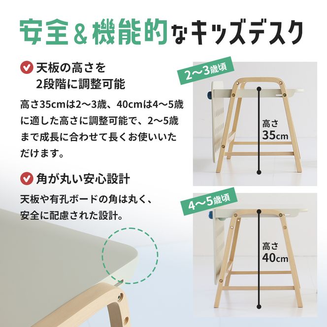 Kids Desk -エミー- キッズ 机 デスク 子供用 入学祝 新生活