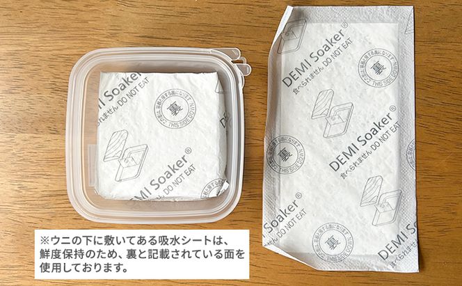 【礼文島リボンプロジェクト】北海道 礼文島産 新鮮生うに エゾバフンウニ 80g×2パック(ピンバッジ付)［野崎水産］【 うに ウニ 雲丹 生うに バフンウニ 自然保護 寄付 海鮮 】
