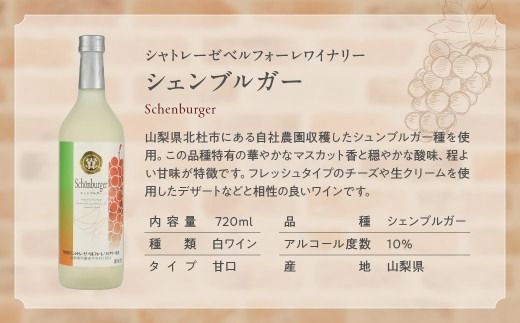 甲斐市産　白ワイン飲み比べ　3本セット　C　Presents by Katerial　AD-74