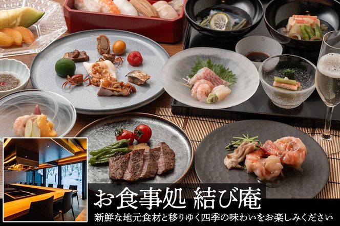 宿泊券 孫六温泉 六庵 宿泊10000円分 チケット 旅行 宿泊 温泉 観光 トラベル 旅館 簡易書留 [温泉 宿泊 秘湯 贅沢 和懐石 旅館 明治 リトリート 仙北市 秋田県 くつろぎ ステイ]|02_mgo-010301