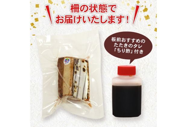 やっぱりうまい！初音のこだわりカツオたたきセット 鮮魚 魚 かつお 鰹 タタキ 高知県 柵 タレ付き