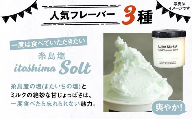 ジェラート アイス ジェラート ボトル 3個 セット ： ミルク ＆ ソルベ （ ピスタチオ / 塩 / マンゴー ） 糸島 / LoiterMarket ロイターマーケット [AGD007] アイス クリーム アイスクリーム シャーベット