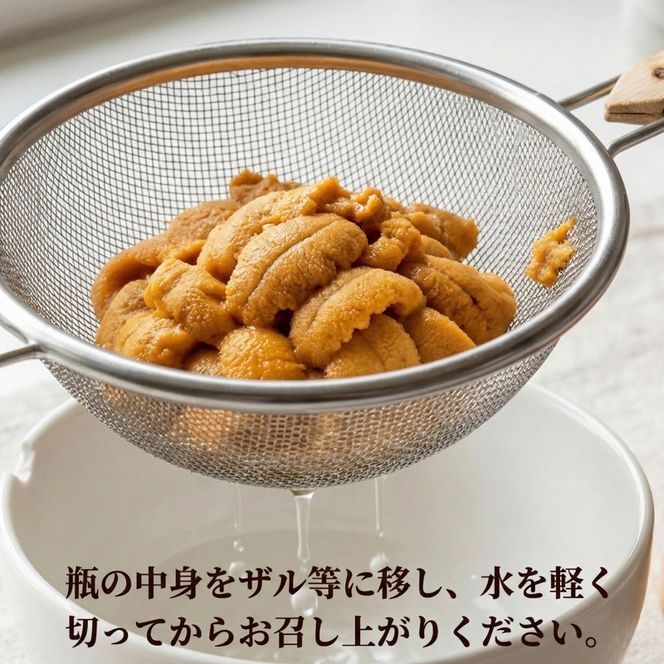 【2026年 先行予約】 牛乳瓶 生うに 240g(120g×2本) うに 冷蔵 保存料無添加 ミョウバン不使用 ウニ 雲丹 ご飯 丼 海鮮丼 ウニ丼 牛乳 瓶うに 贈り物 ギフト おつまみ 岩手県産 鎌田水産 テレビ TV 放送 ニュース 番組 三陸 岩手県 大船渡市 被災 震災 火災