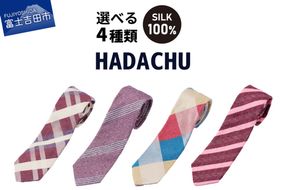 【 選べるデザイン  4種 】 ＨＡＤＡＣＨＵ　シルクネクタイ    暖色系 赤系 高級ネクタイ メンズ ファッション プレゼント シルクネクタイ 山梨 富士吉田