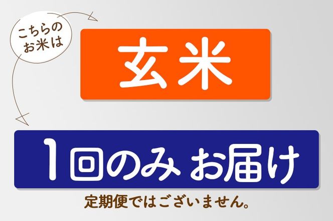 【玄米】＜令和7年産 新米予約＞ 秋田県産 あきたこまち 25kg (5kg×5袋) 25キロ お米 新米|02_snk-020901s