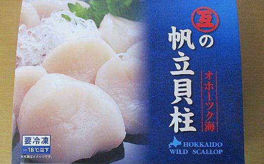 23-78 北海道オホーツク海産ほたて玉冷1kg