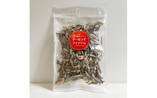 【CF-R7hbk】アーモンドフィッシュ230g×3袋（食べられる緩衝材付）アーモンド 小魚 片口いわし 塩味ポップコーン 栄養満点 健康志向 ヘルシー チャック付き お菓子 おかし おやつ おつまみ 美味しい 保存食