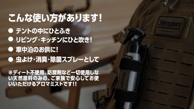 TABINOMIST 38explore toreotto38 38kenkyujo 除菌 消臭 虫除け アロマ キャンプ camp アウトドア キャンプギア [EK023us]