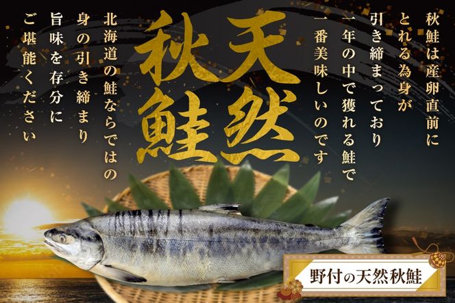 【CF】北海道産 秋鮭 カマ 1.2kg 無塩