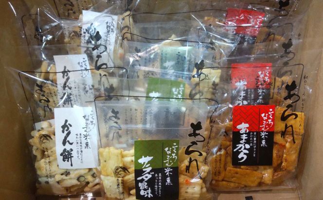 岡山 あられ 人気3種セット 9個入（・豆入りかん餅・サラダ昆味・あまから×各3個） 1袋 80g 山本製菓 お菓子 おやつ セット 食べ比べ お茶請け 団らん 家庭用 岡山県 赤磐市