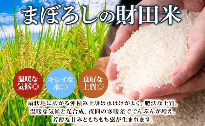 財田米 ななつぼし 5kg R7年産 北海道産 白米 精米 お米 コメ こめ ライス おにぎり ご飯 国産 炊き立て 自炊 人気 お取り寄せ 産地直送 常温 送料無料 北海道 洞爺湖町
