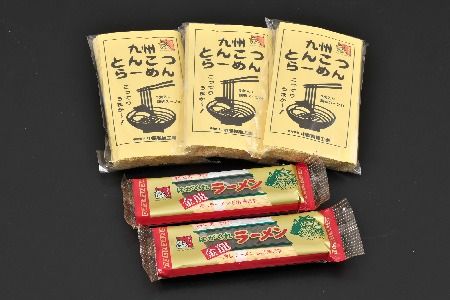 九州とんこつらーめん 5食入り×3袋・はがくれラーメン「金龍」 2食×2袋 詰め合わせセット【即席ラーメン ノンフライ ストレート麺 とんこつスープ 鶏ベース まろやかなコク 保存食】(H045105)