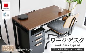 ワークデスク Work Desk Expand ヴィンテージナチュラル オープン棚付き 市場家具