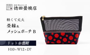 畳縁&メッシュポーチ(ドット赤濃紺) B
