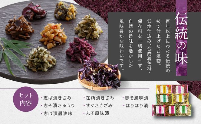 【土井志ば漬本舗】京漬物7種7点詰合せ H19｜京都 漬物 有名店 人気セット［ 大原 老舗 漬物 詰め合せ セット 志ば漬きざみ 志ば漬醤油味 志そ漬きゅうり すぐききざみ はりはり漬 志そ風味漬 在所漬きざみ 人気 おすすめ お漬物 しば漬け ギフト プレゼント 贈答 お土産 お取り寄せ 通販 送料無料 ふるさと納税 ］ 261009_A-AZ024