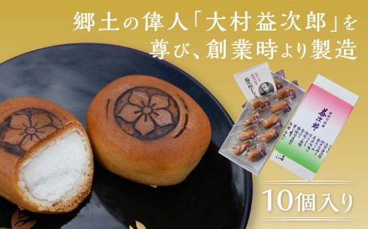 E113 益次郎（焼まんじゅう）