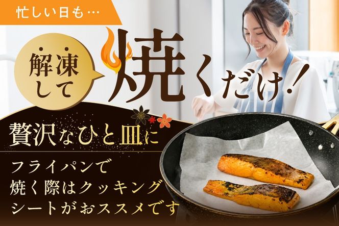 銀鱈徳川味噌漬け800g（200g×4）【BS0000025】