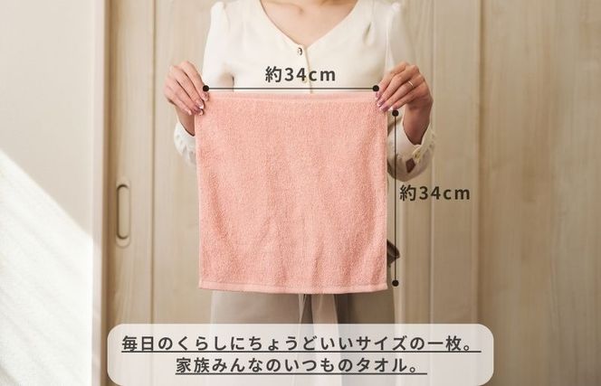 099H4394 くらしハンドタオル 10枚セット ピンクベージュ【泉州タオル たおる 国産 吸水 普段使い シンプル 日用品 家族 ファミリー】