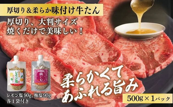 099H2551 焼肉問屋いちよし 店主厳選 人気焼肉 福袋（牛たん/ハラミ/中落カルビ）