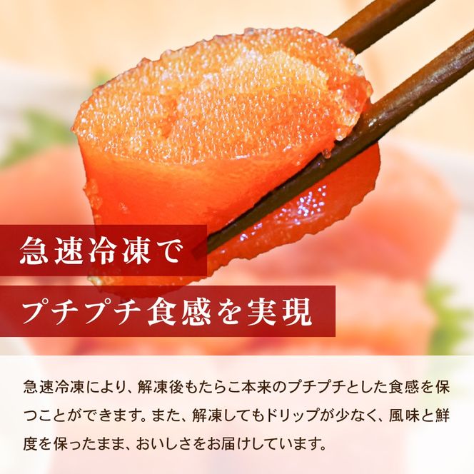 【6か月定期便】低温熟成塩たらこ 1本物・切子込　250ｇ×4セット 全6回 R001-066