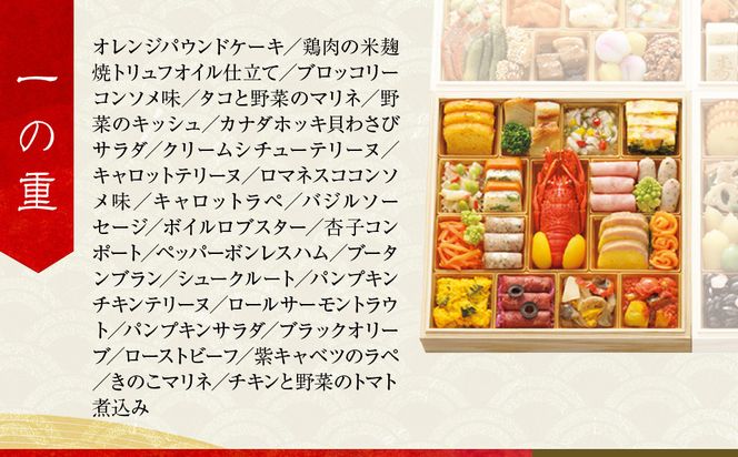 【高島屋選定品】京都〈しょうざん〉和洋中おせち料理 与段重「華宴」5~6人前｜京都 本格料亭おせち 人気おせち［ 和洋中おせち四段 5人 6人 人気 おすすめ おいしい グルメ 和食 洋食 中華 2026 正月 お祝い お取り寄せ 通販 送料無料 年内配送 ふるさと納税 ］ 261009_A-AAQ001