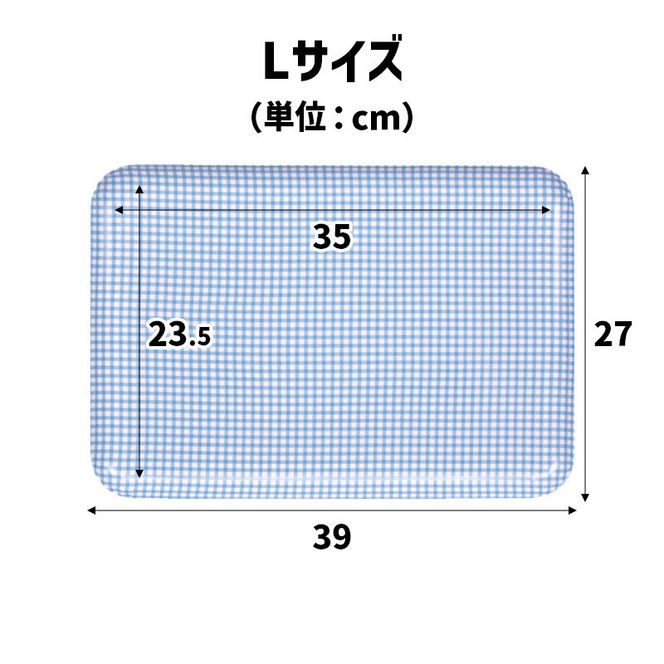 TATSU-CRAFT マグネットトレー L 39cm チェック BL ブルー すべり止め付き ［Tk1114］ 303446_DA90834VC01