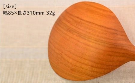 豆すくい（ おたま ・大）/さくら 【カントリーチェア】【いとしまごころ】[ATC003] おたま お玉 玉杓子 木工 木製 おしゃれ 雑貨 調理器具 料理