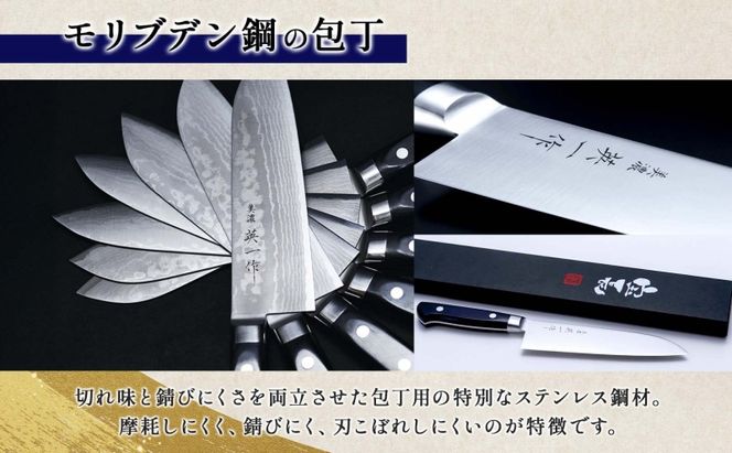 【美濃 英一作】 モリブデン鋼 VG-1  三徳包丁 包丁 刃 錆びにくい ステンレス 切れ味 長切れ 皮むき 野菜 果物 肉 プロ 職人 一般家庭 キッチン用品 お祝い プレゼント 株式会社マルサ研磨巧業 岐阜県 美濃市