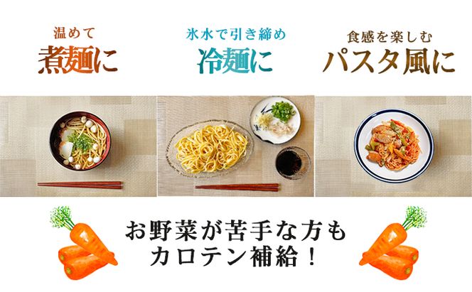 【 小豆島 】小豆島手延にんじん麺　4袋セット 麺類 手延べにんじん麺 