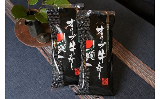 東かがわ市発！オリーブ牛寿司（２本）(配送不可:北海道・沖縄県・離島地域) 肉の加工品 惣菜 牛肉 加工品 お寿司 