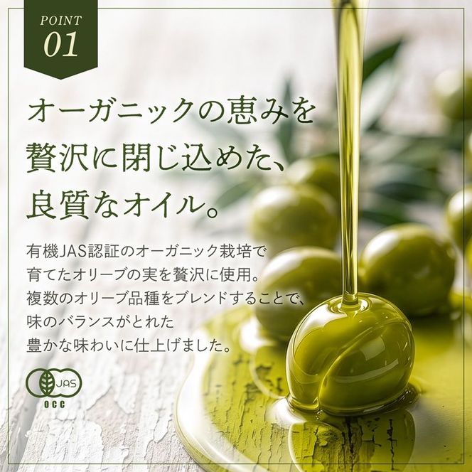 オーガニック エキストラヴァージンオリーブオイル 100ml 4本セット オリーブオイル エクストラバージン 調味料 オイル 油 セット