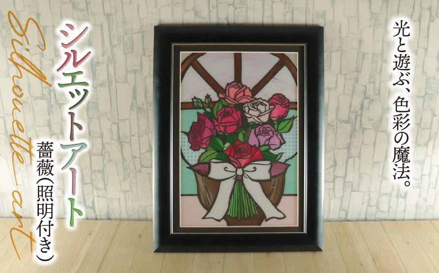 AN-14a シルエットアート 薔薇 (照明付き)