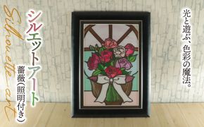 AN-14a シルエットアート 薔薇 （照明付き）