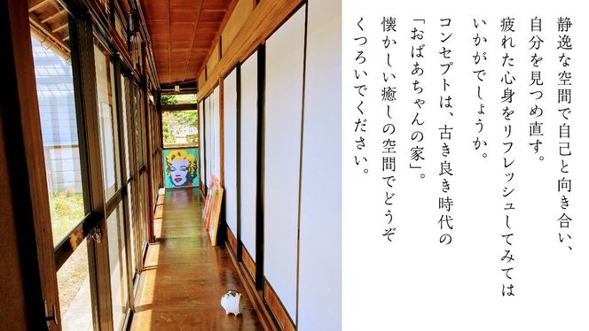 築120年の古民家民泊 風の家 ご宿泊 ( 素泊まり ) 2人 × 2泊 民泊 古民家 素泊り 旅行 観光 宿泊 体験 茨城 筑西市 トラベル [BY005ci]