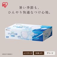 ナノエアー ひんやり冷感プリーツマスク 180枚（30枚入×6箱） ふつうサイズ KMW-PN30×6