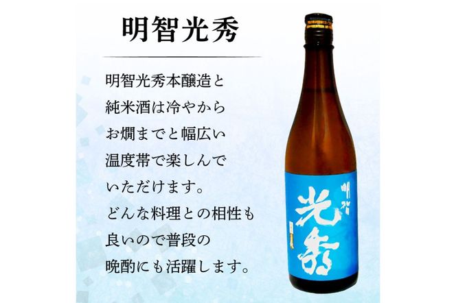 7-6　飛騨牛 選べる目録ギフト　+　厳選日本酒720ml×3本【0026-061】