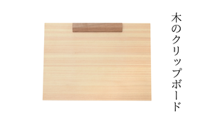 木のクリップボード M-ms-A48A