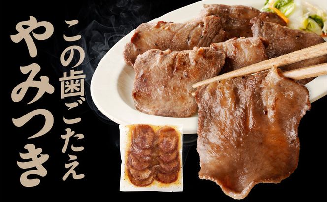 mrz0024 【氷温熟成×旨塩ダレ】牛たん 750g スライス 小分け 250g×3P 焼肉用 訳あり サイズ不揃い