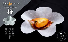 うつ和シリーズ「桜」(UT002)(5枚入り) ［111N24］ 食器 日本製 家庭用食洗器対応可 家庭用食洗機対応可 耐熱温度80℃ 耐久性 割れにくい 電子レンジ不可 皿 お皿 うつわ アクリル 樹脂 和紙 モダン 手曲げ加工 スタッキング可 愛知県 小牧市 送料無料