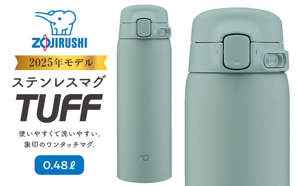 象印 ステンレスマグ 「 TUFF 」 0.48L SUBA48 [ カラー : カームグリーン ( GM ) ] 272183_AK170VC04