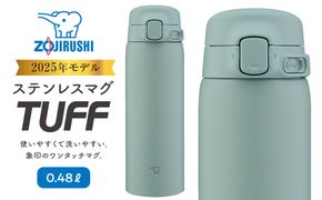 象印 ステンレスマグ 「 TUFF 」 0.48L SUBA48 【 カラー ： カームグリーン ( GM ) 】 272183_AK170VC04