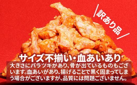 訳あり 九州産若鶏手羽元 揚げるだけスパイシーチキン3kg  K16_0085_1S