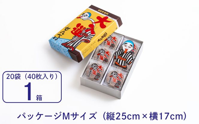 ポップアート大入道せんべい　日本最大のからくり人形「大入道」をモチーフにした銘菓。パッケージはアートとしてインテリアに。宝来軒「大入道せんべい」Mサイズ・1箱【お菓子、せんべい、和菓子、洋菓子、こにゅうどう、アート、ゆるキャラ、おかし、おいしい、おすすめ、人気、三重県、四日市市、ふるさと納税】