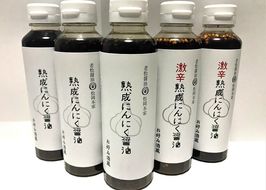 頑張ろう朝倉！【朝倉産】熟成にんにく醤油セット しょうゆ 