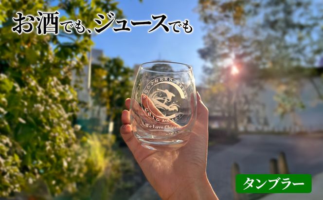 サザンＣグラスセット  タンブラー ビールグラス シャンパングラス 選べる2個セット 