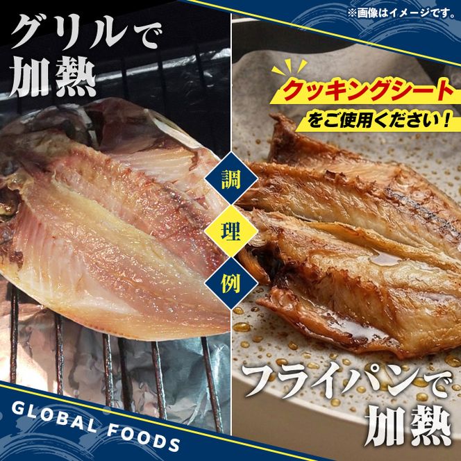 訳あり 真あじ開き(計10kg) 大容量 アジ 鯵 魚介類 干物 おかず グリル 焼き魚 開き 加工品 チャック付き袋 ジップロック 小分け 【グローバルフーズ】akn061-60
