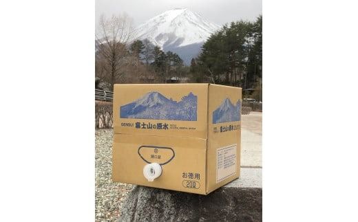 【12か月お届け】バナジウム天然水定期便 富士山の原水 20L BIB 防災 保存 ストック 防災グッズ 備蓄 山梨 富士吉田